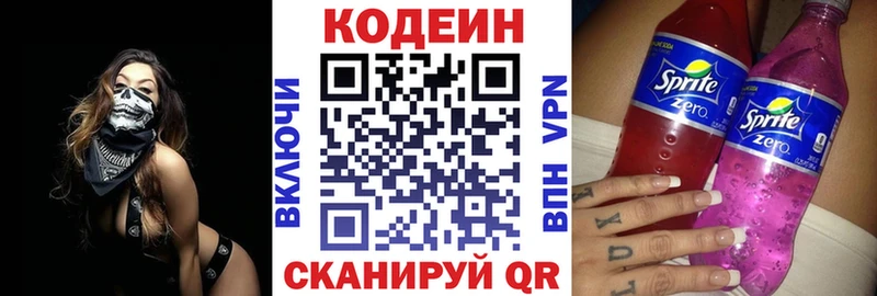 закладки  Ипатово  OMG зеркало  Codein Purple Drank 