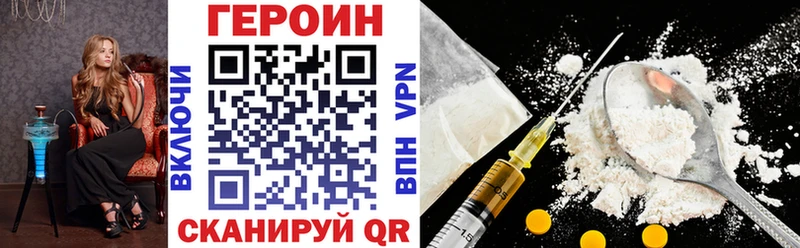сайты даркнета как зайти  Ипатово  ГЕРОИН Heroin 