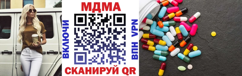 MDMA Molly  закладки  darknet телеграм  Ипатово 