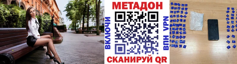 как найти закладки Ипатово МЕТАДОН VHQ