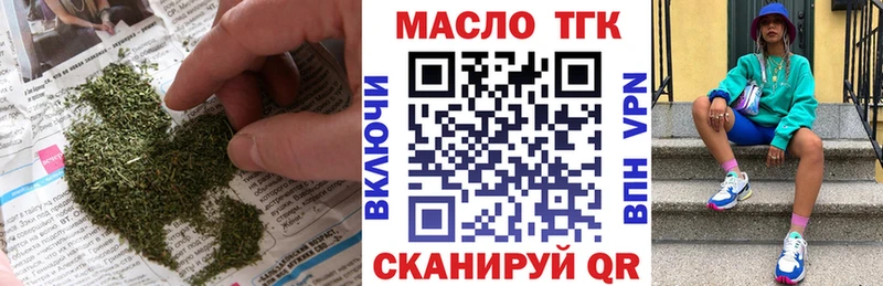 Дистиллят ТГК гашишное масло  как найти наркотики  Ипатово 